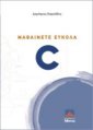 Easy Learning C - 2nd edition