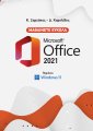 Easy Learning Microsoft Office 2021
