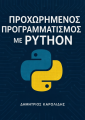 Advanced Python Programming