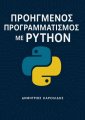 Advanced Python Programming