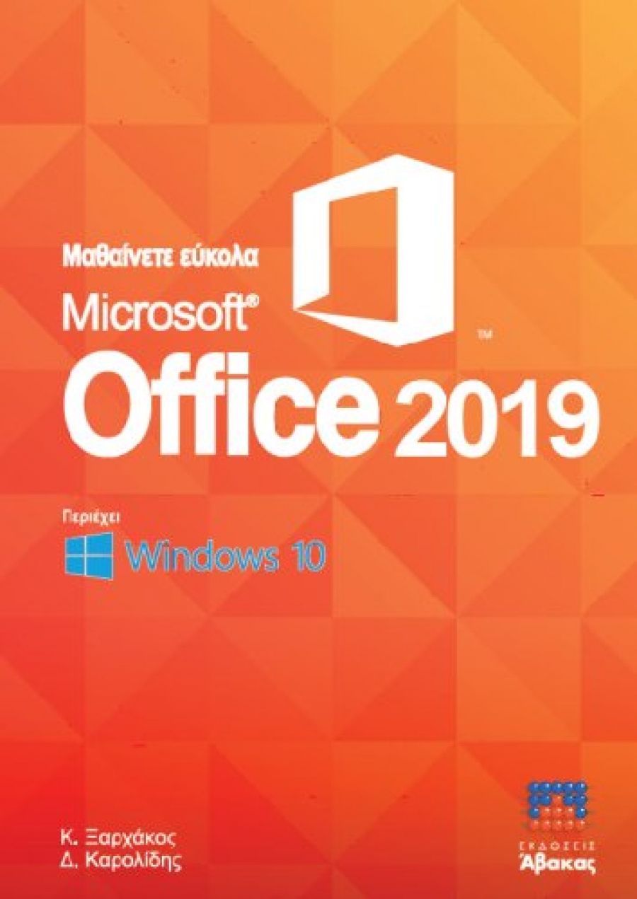 Easy learning Microsoft Office 2019 (Include Windows 10)