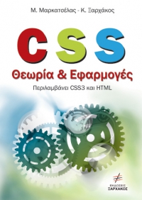 CSS Theory &amp; Applications