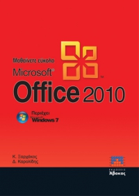 Easy learning Microsoft Office 2010 (Include Windows 7)